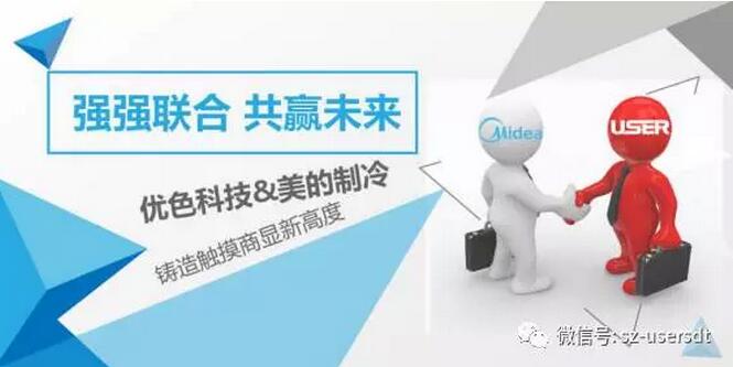 優(yōu)色科技中標《2018銷(xiāo)年美的空調觸摸拼接顯示屏》項目！