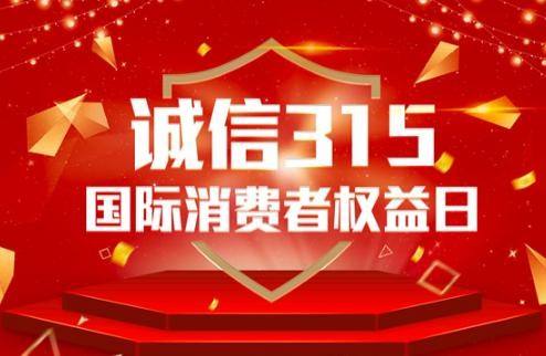 液晶拼接屏廠(chǎng)家分享-315晚會(huì )都曝光了哪些大事件
