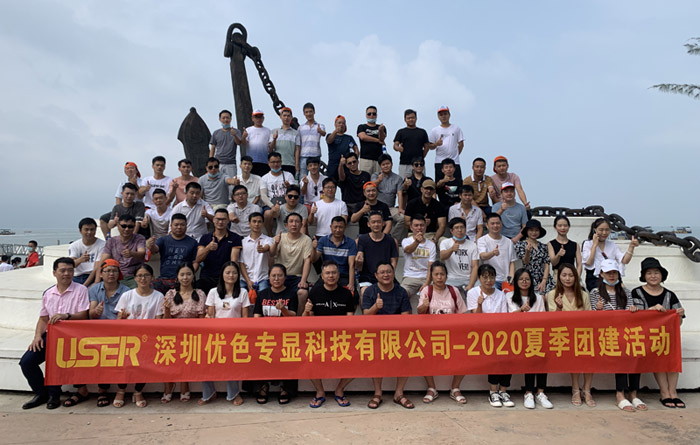 “乘風(fēng)破浪、揚帆起航”優(yōu)色專(zhuān)顯2020年夏季團建活動(dòng)