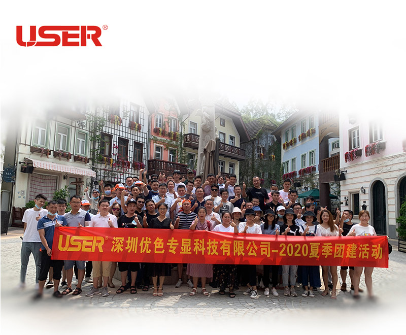 2020夏季團建活動(dòng)_01.jpg