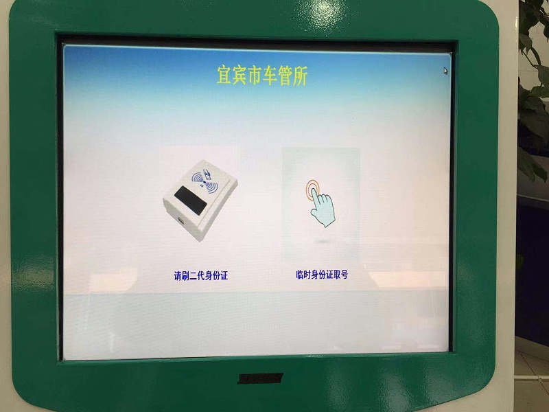 1626338507853218.jpg 排隊叫號機1.jpg